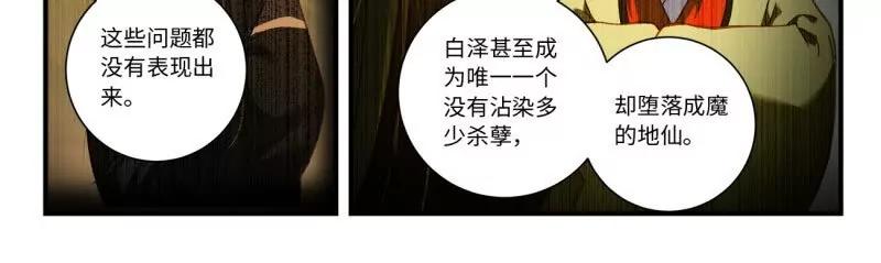 从前有座灵剑山 第八百六十六章 第12页