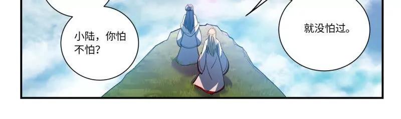 从前有座灵剑山 第八百六十七章 第18页
