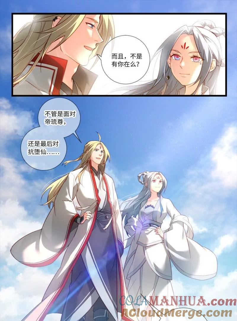 从前有座灵剑山 第八百六十七章 第19页