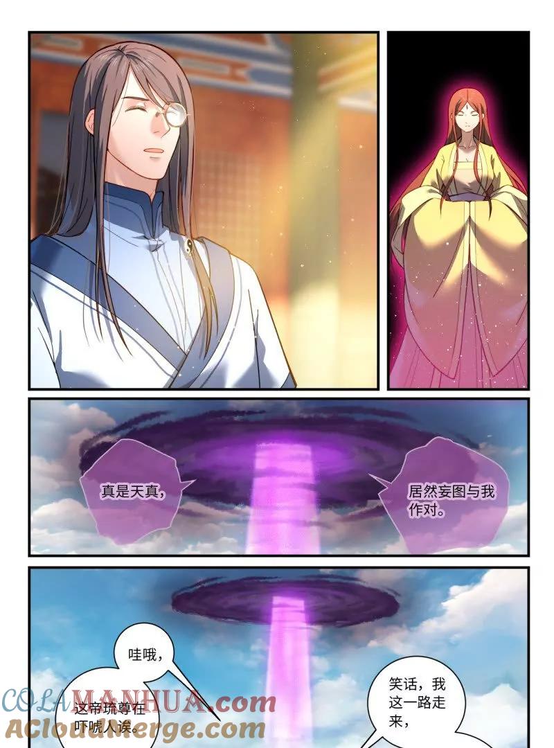 从前有座灵剑山 第八百六十七章 第17页