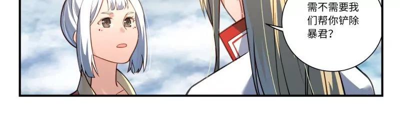 从前有座灵剑山 第八百六十七章 第8页