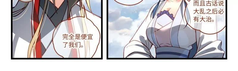 从前有座灵剑山 第八百六十七章 第6页