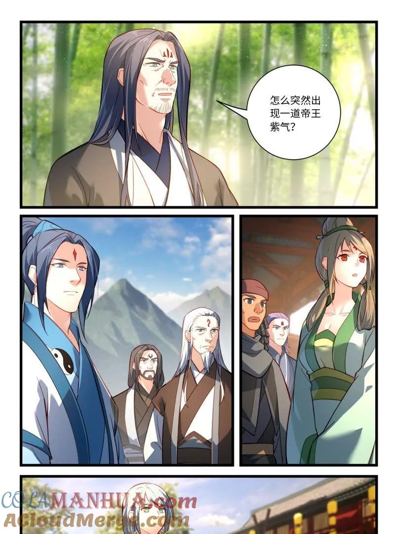 从前有座灵剑山 第八百六十七章 第13页