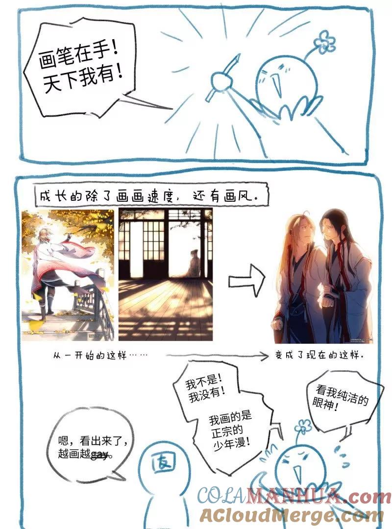 从前有座灵剑山 完结感言 第9页