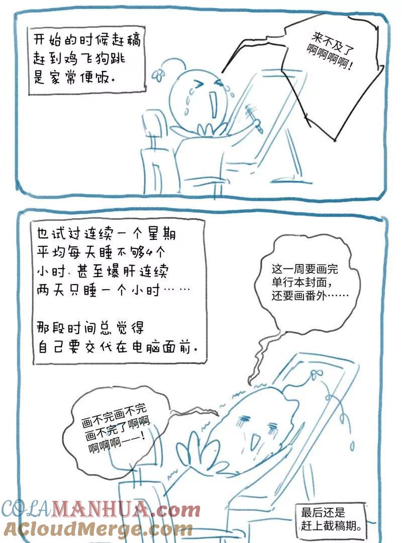 从前有座灵剑山 完结感言 第5页