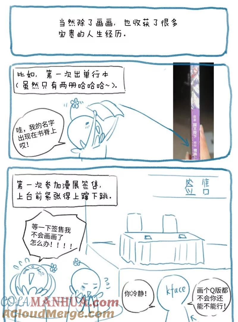从前有座灵剑山 完结感言 第13页