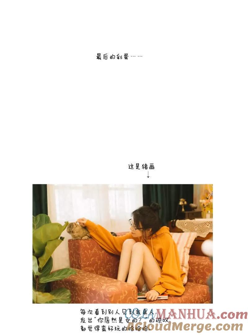 从前有座灵剑山 完结感言 第31页