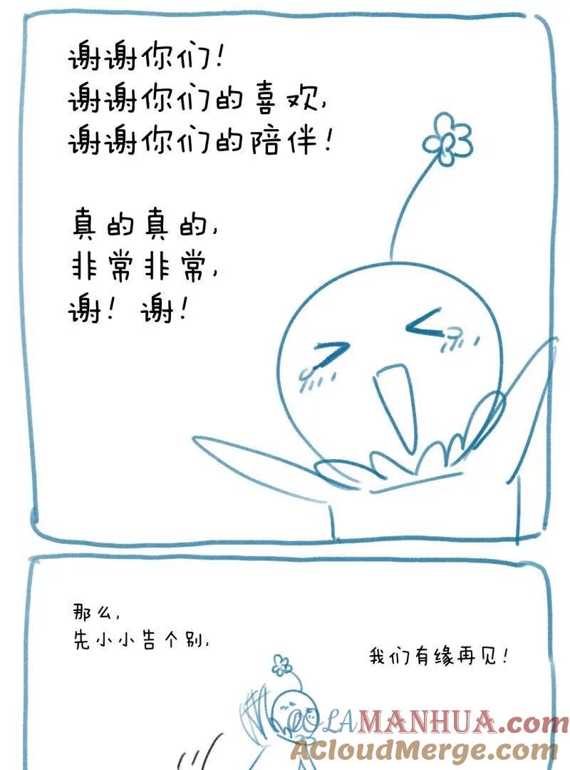 从前有座灵剑山 完结感言 第29页