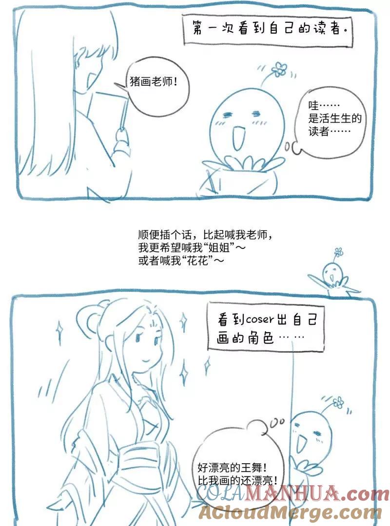 从前有座灵剑山 完结感言 第15页