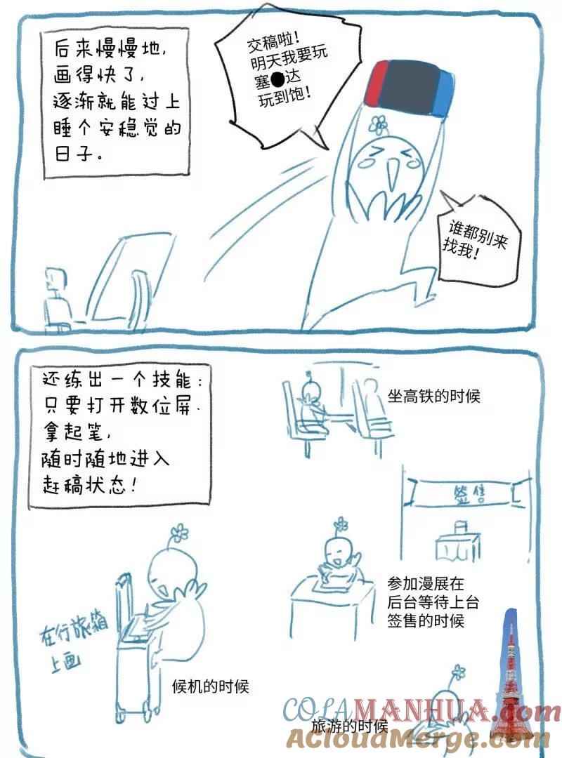 从前有座灵剑山 完结感言 第7页