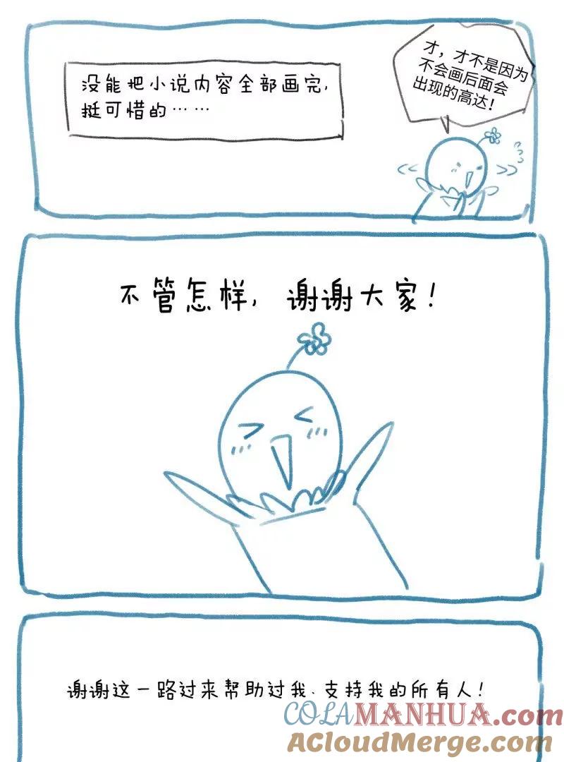 从前有座灵剑山 完结感言 第25页