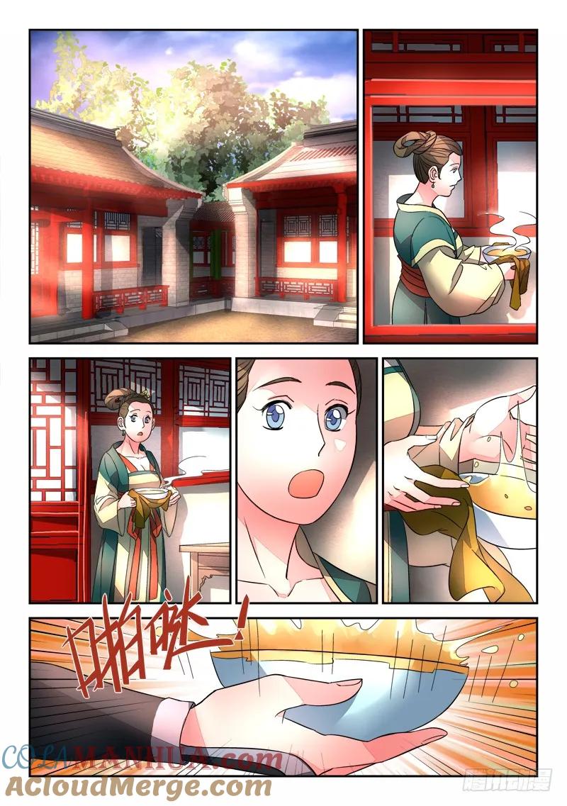 从前有座灵剑山 089 第6页