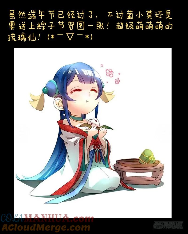 从前有座灵剑山 091 第10页