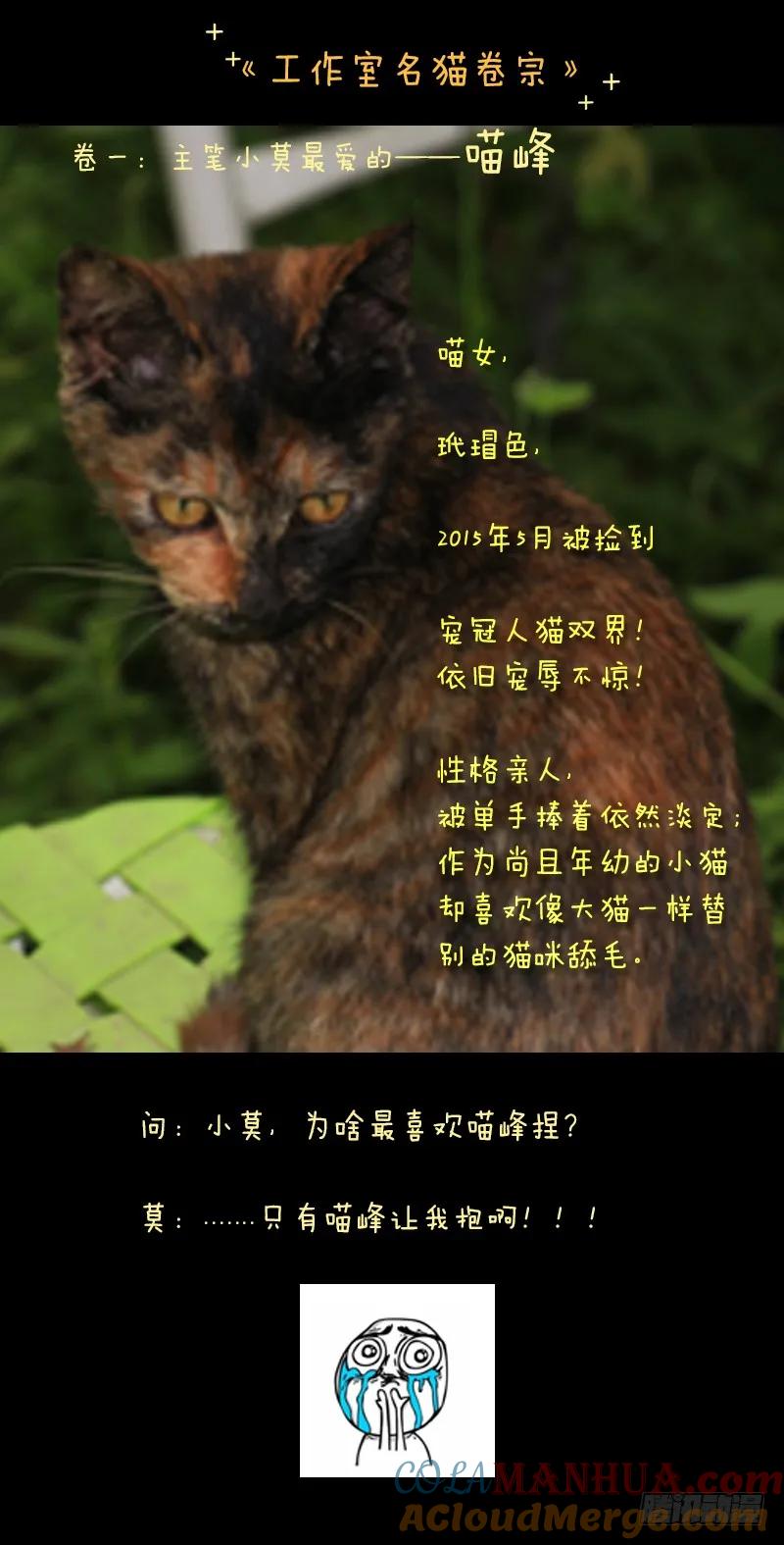 从前有座灵剑山 097 第12页