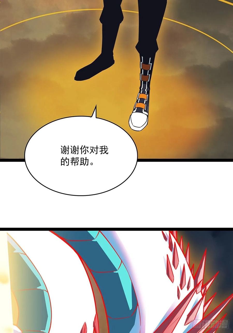 《从认真玩游戏开始崛起》元界降临 第32页