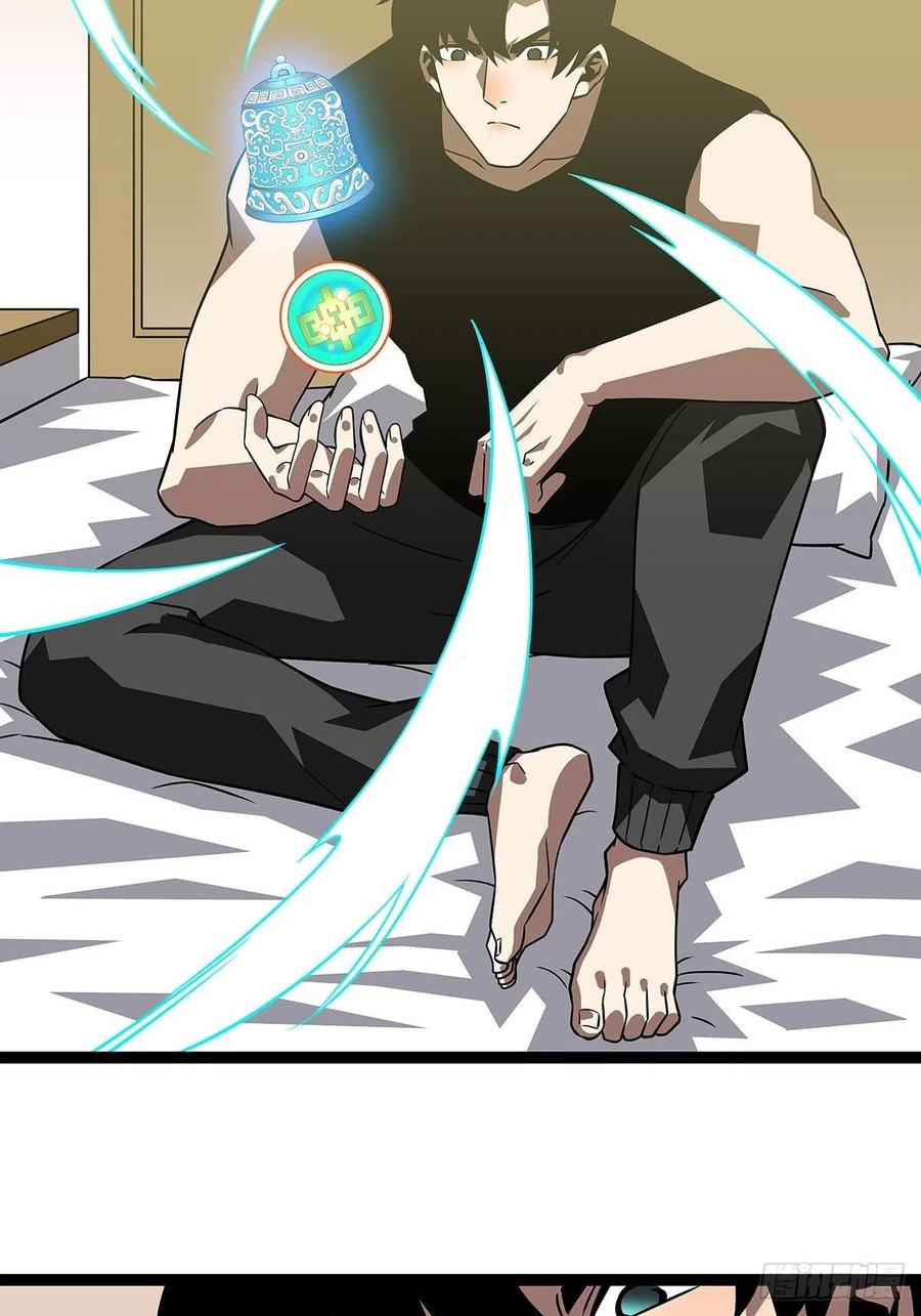 《从认真玩游戏开始崛起》元界降临 第54页
