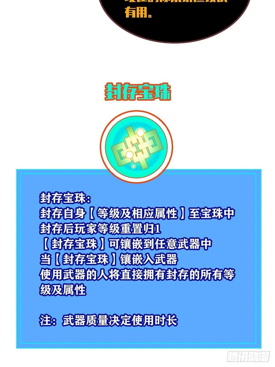 《从认真玩游戏开始崛起》元界降临 第26页