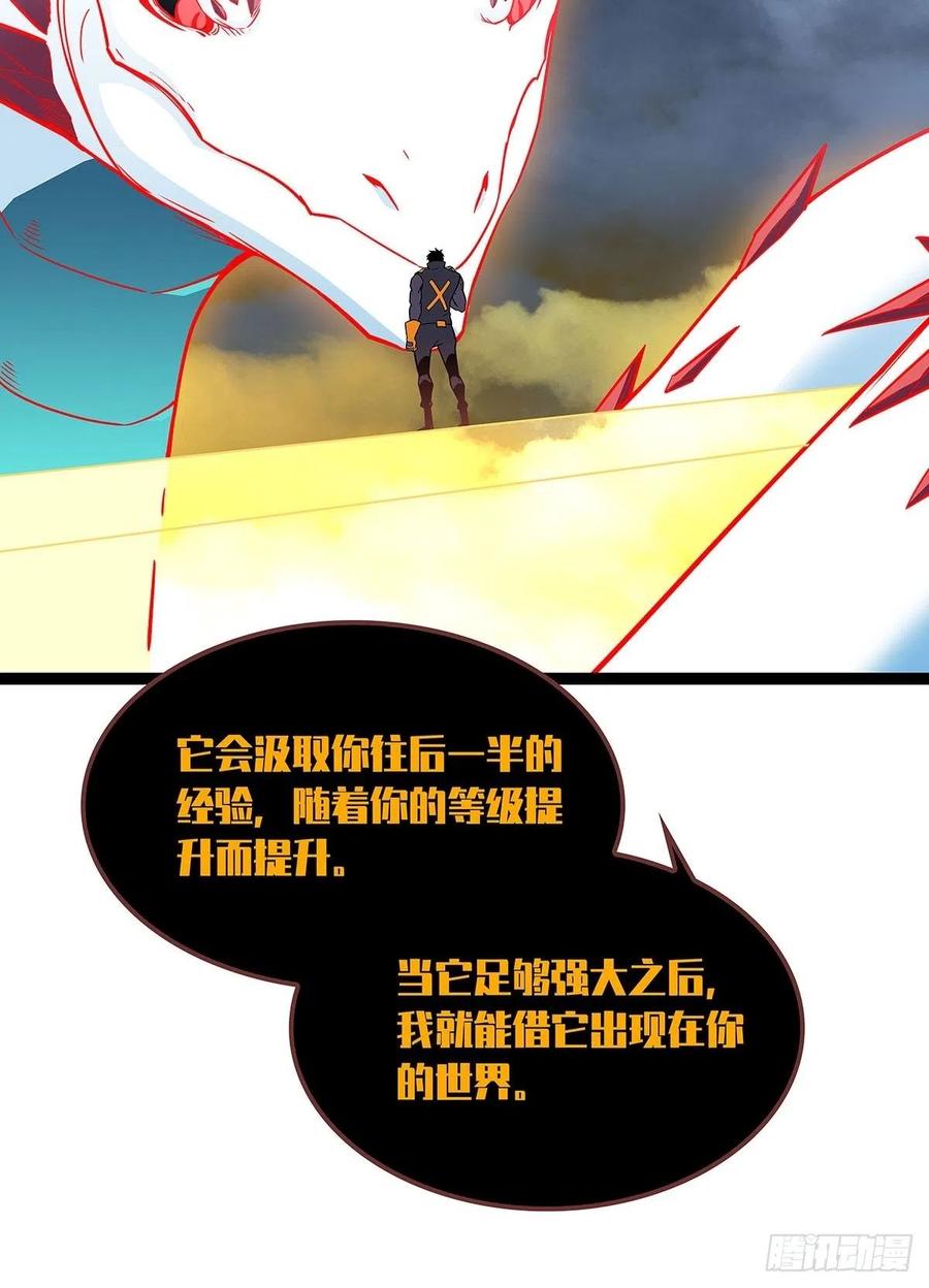 《从认真玩游戏开始崛起》元界降临 第15页
