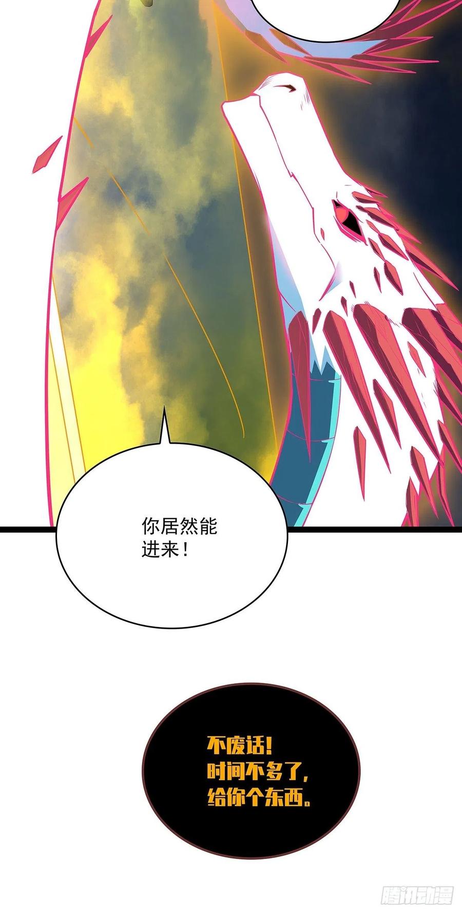 《从认真玩游戏开始崛起》元界降临 第12页