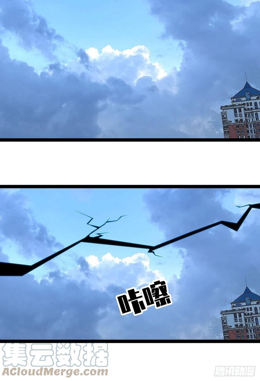 《从认真玩游戏开始崛起》元界降临 第43页