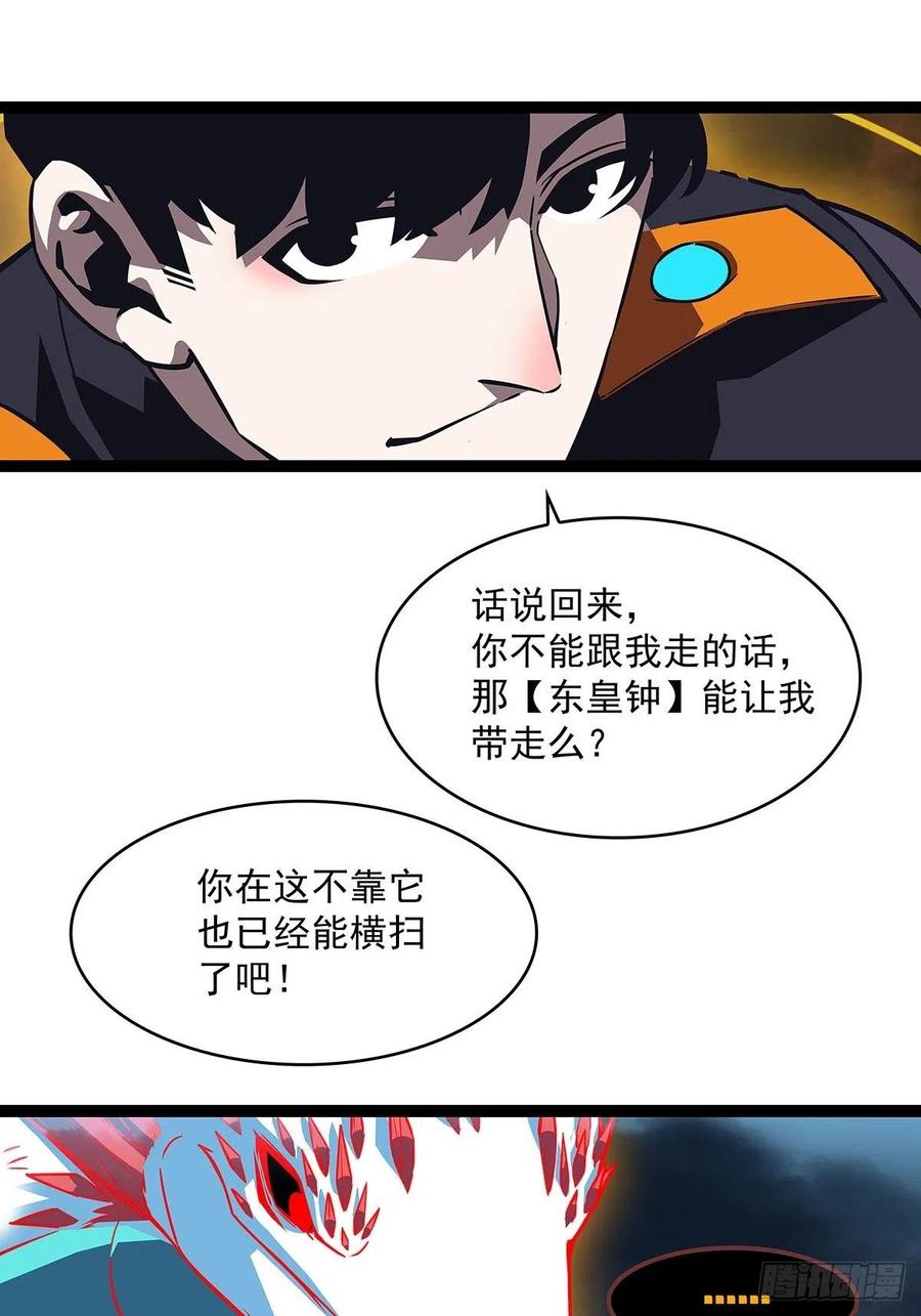 《从认真玩游戏开始崛起》元界降临 第23页