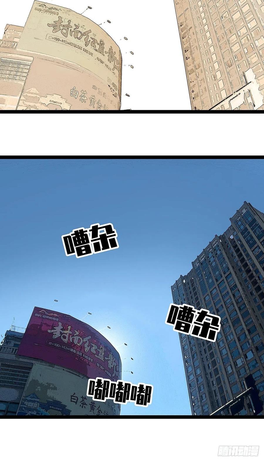 《从认真玩游戏开始崛起》元界降临 第50页