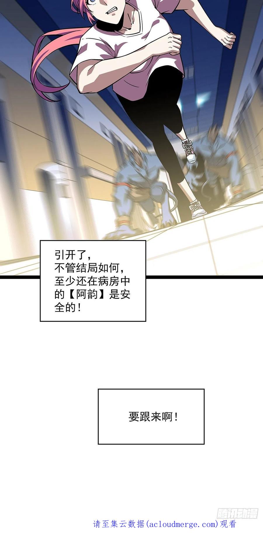 《从认真玩游戏开始崛起》谁说这不在游戏中谁是傻逼 第42页