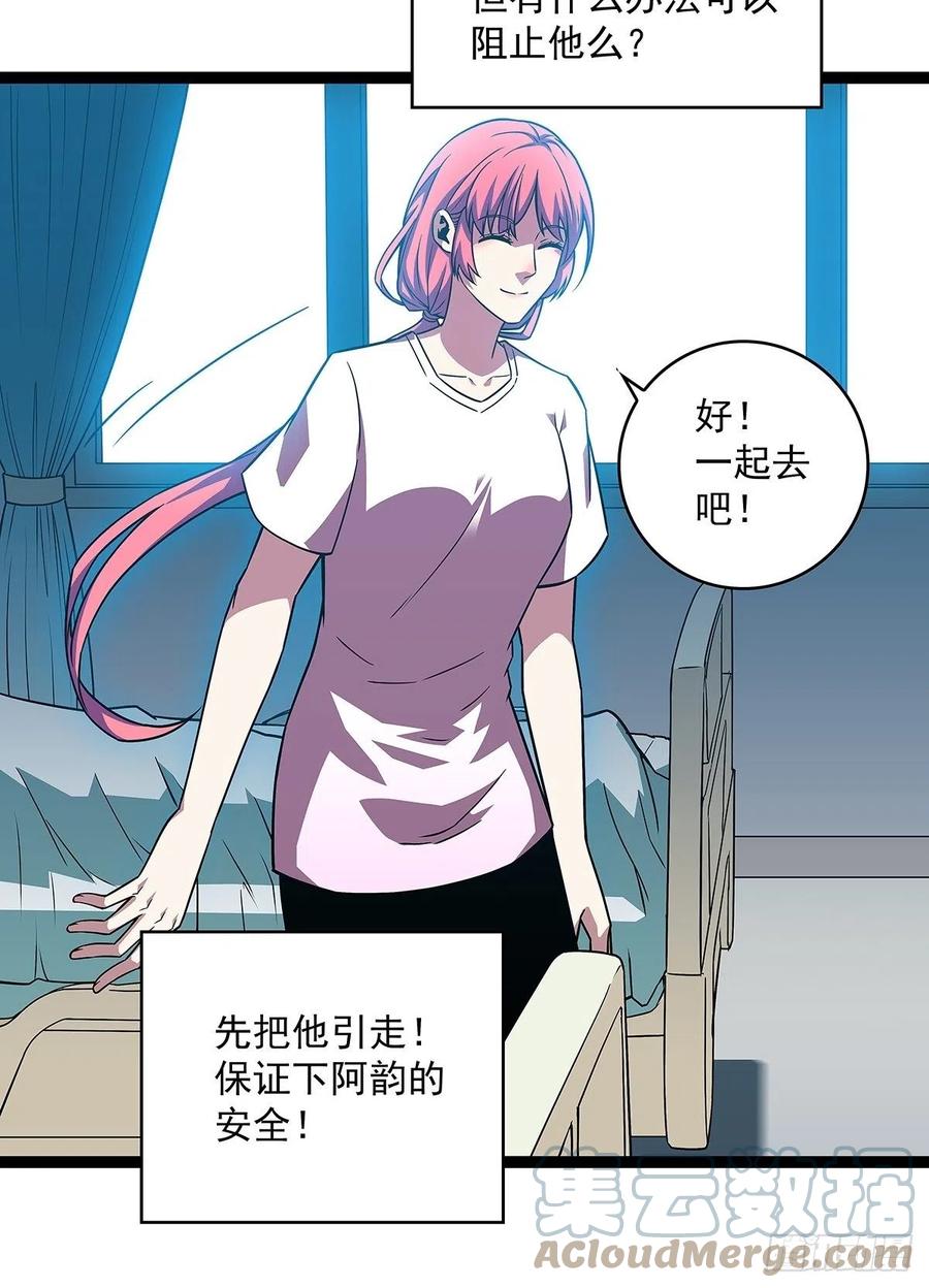 《从认真玩游戏开始崛起》谁说这不在游戏中谁是傻逼 第25页