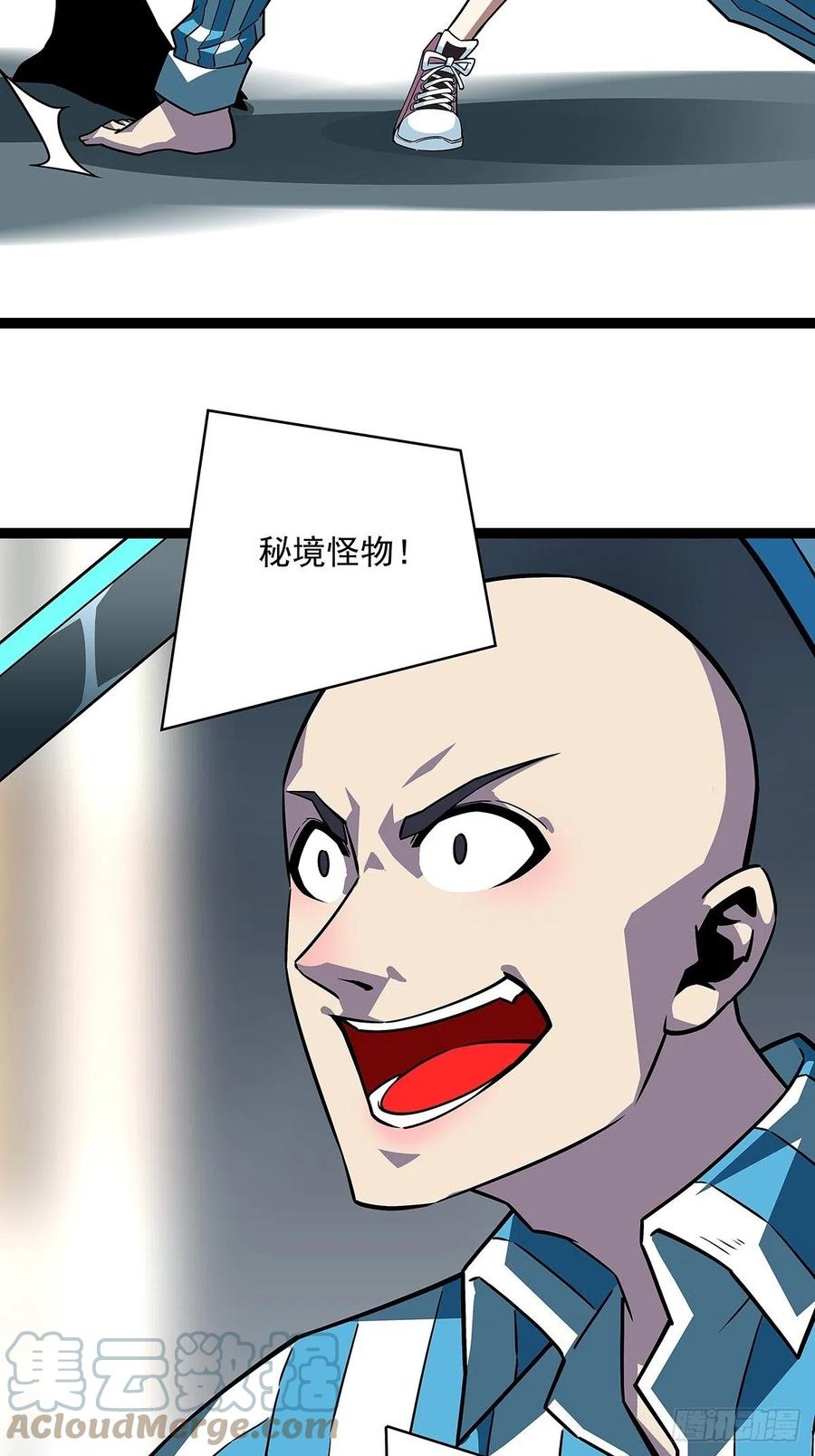 《从认真玩游戏开始崛起》谁说这不在游戏中谁是傻逼 第35页