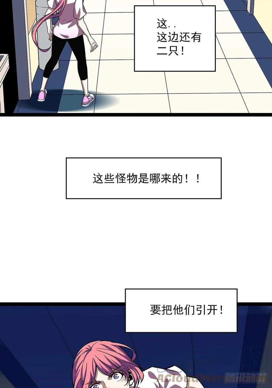 《从认真玩游戏开始崛起》谁说这不在游戏中谁是傻逼 第41页