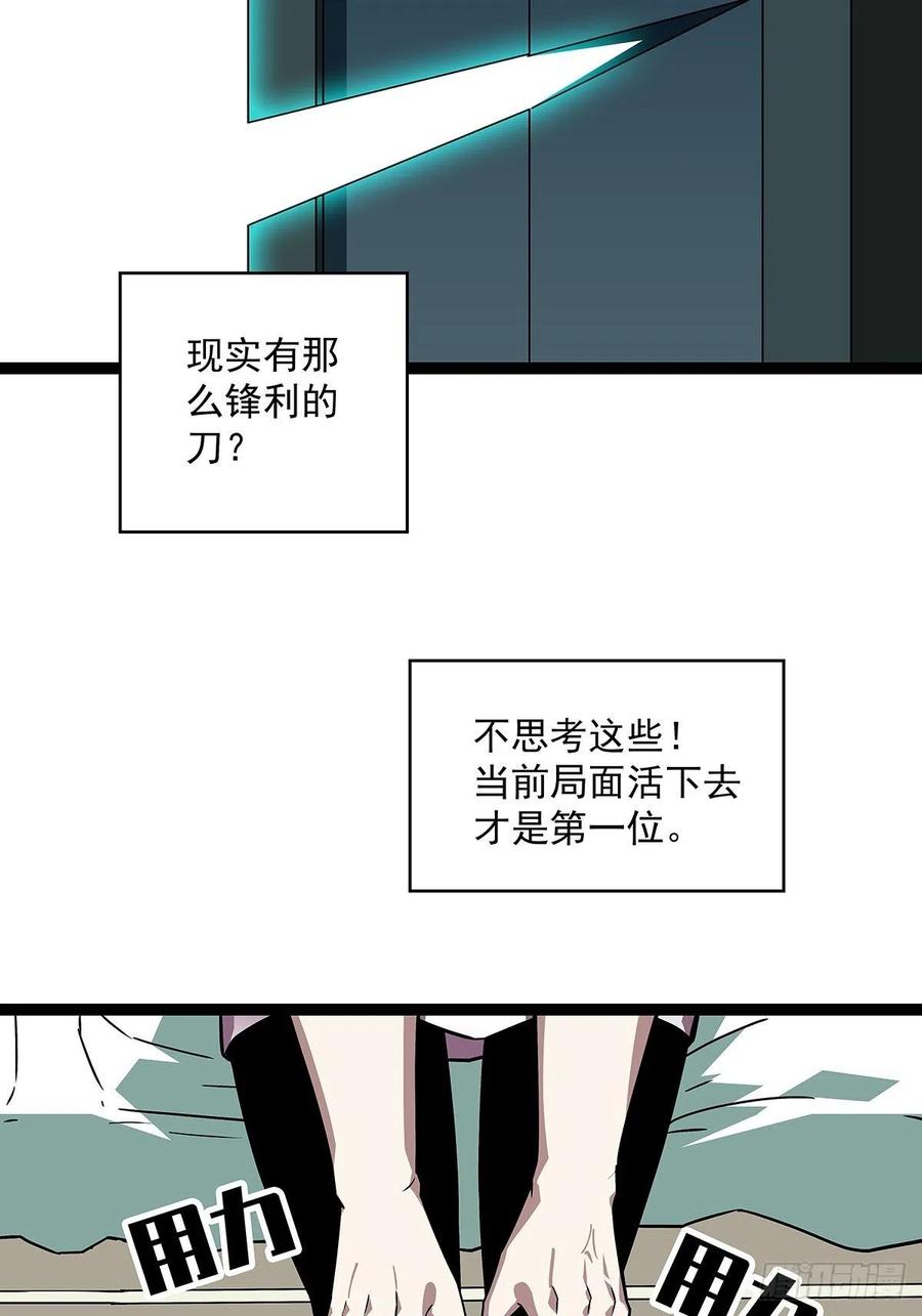 《从认真玩游戏开始崛起》谁说这不在游戏中谁是傻逼 第18页