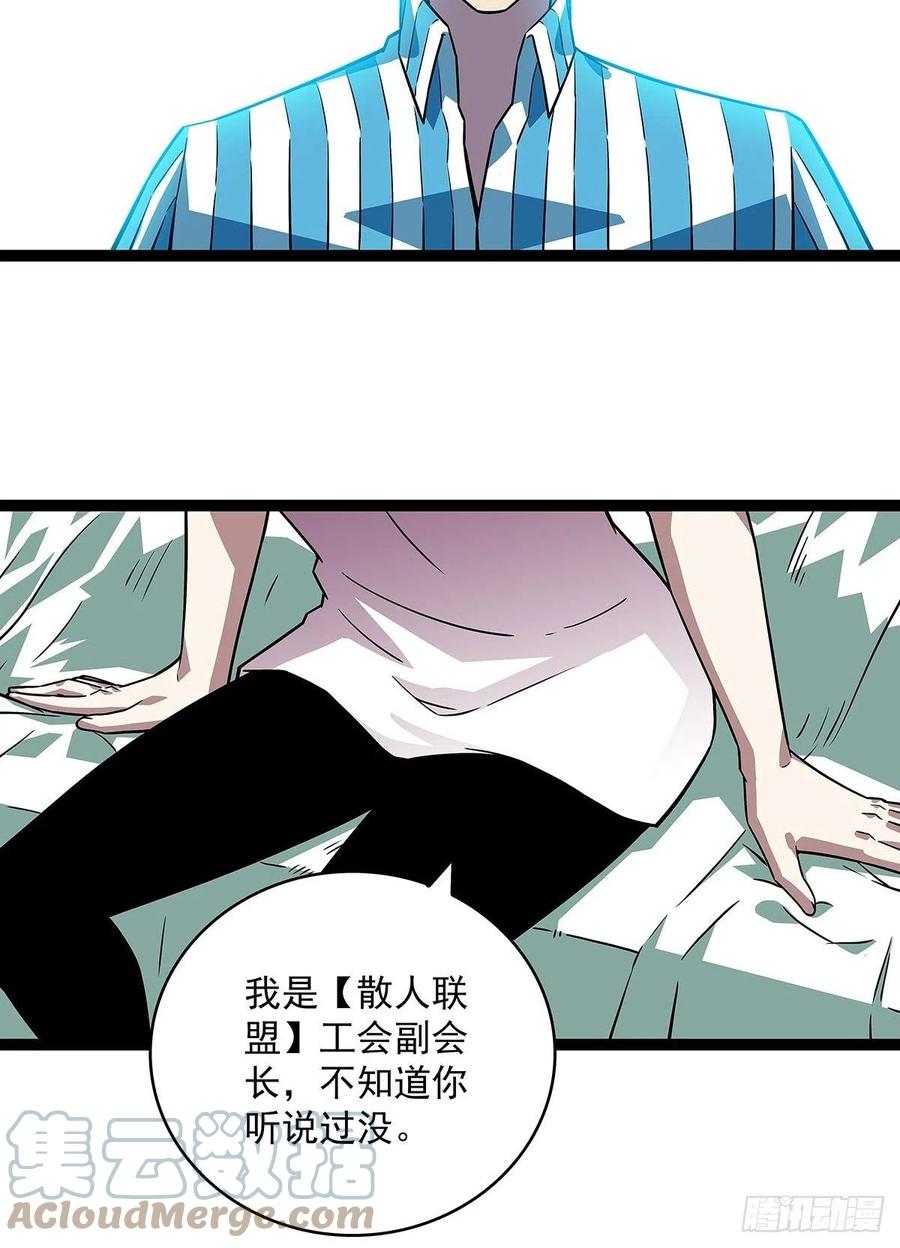 《从认真玩游戏开始崛起》谁说这不在游戏中谁是傻逼 第13页