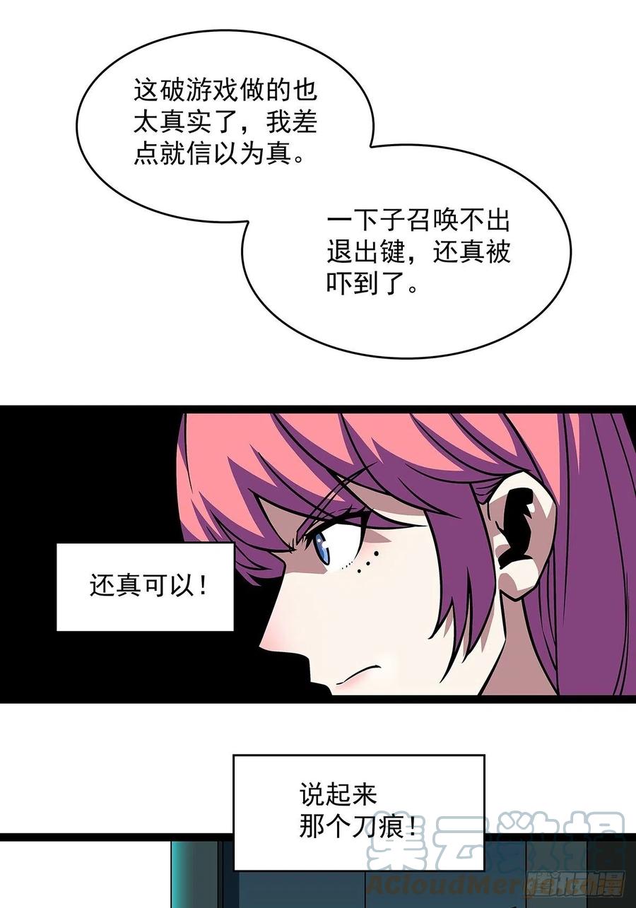 《从认真玩游戏开始崛起》谁说这不在游戏中谁是傻逼 第17页