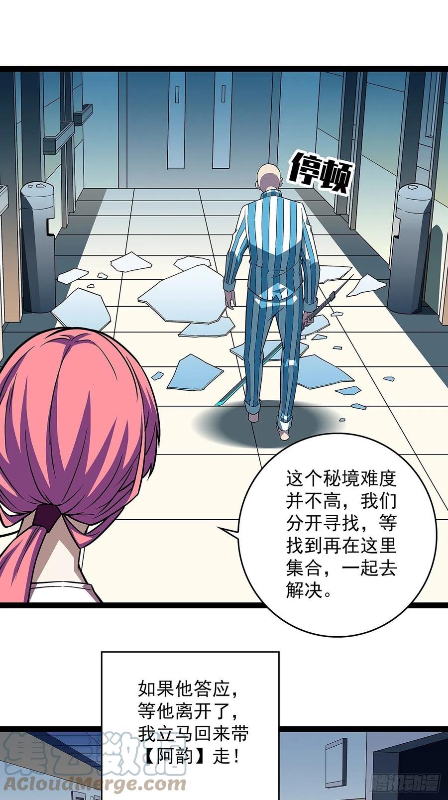 《从认真玩游戏开始崛起》谁说这不在游戏中谁是傻逼 第29页