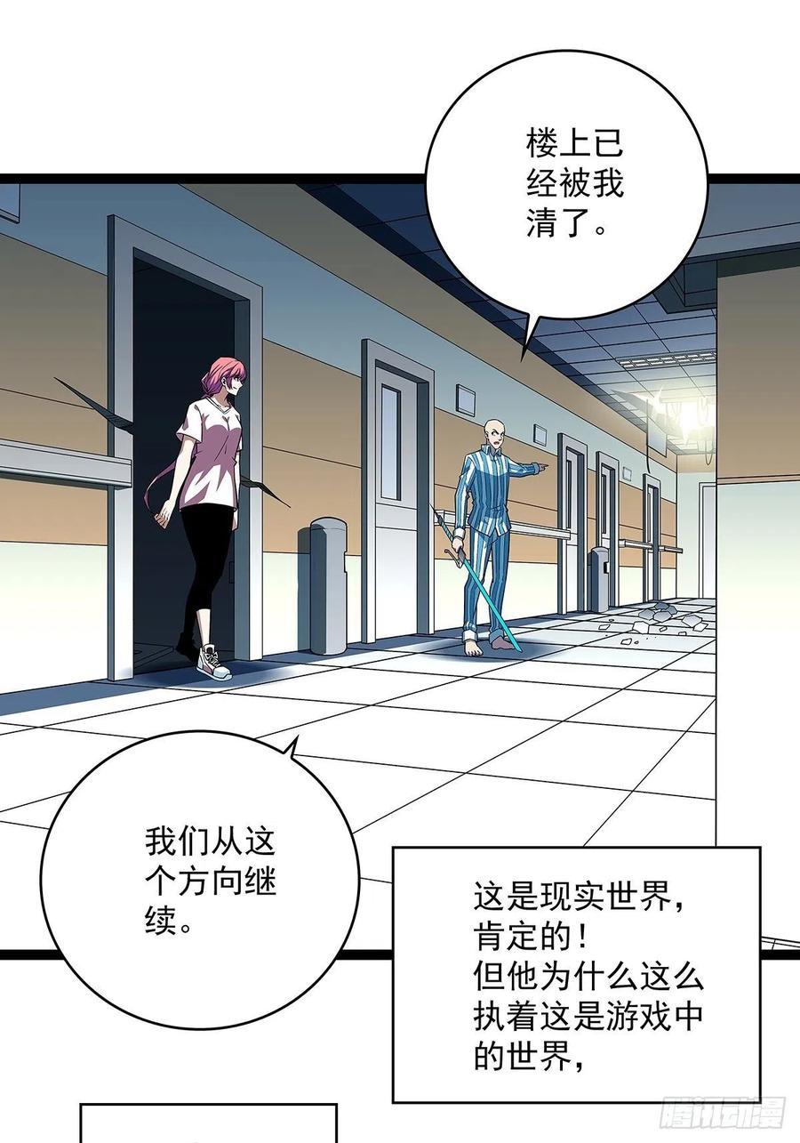 《从认真玩游戏开始崛起》谁说这不在游戏中谁是傻逼 第26页