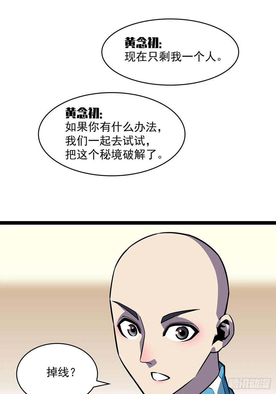 《从认真玩游戏开始崛起》谁说这不在游戏中谁是傻逼 第20页
