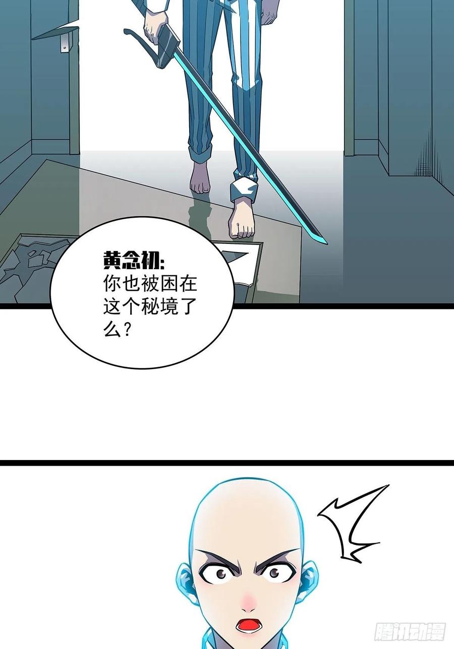 《从认真玩游戏开始崛起》谁说这不在游戏中谁是傻逼 第12页