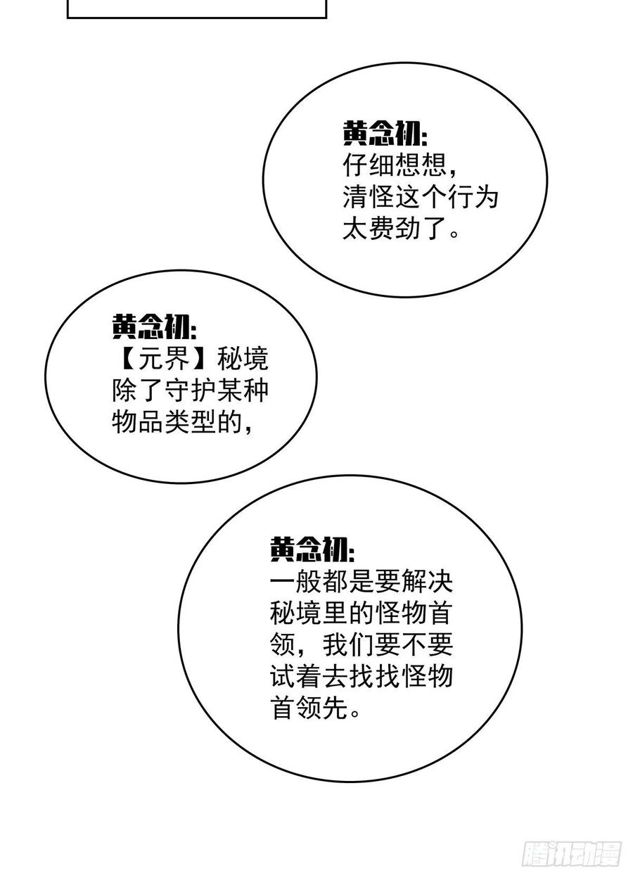《从认真玩游戏开始崛起》谁说这不在游戏中谁是傻逼 第28页