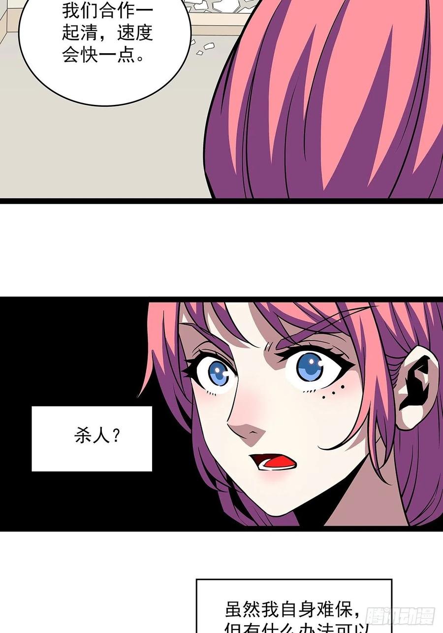 《从认真玩游戏开始崛起》谁说这不在游戏中谁是傻逼 第24页