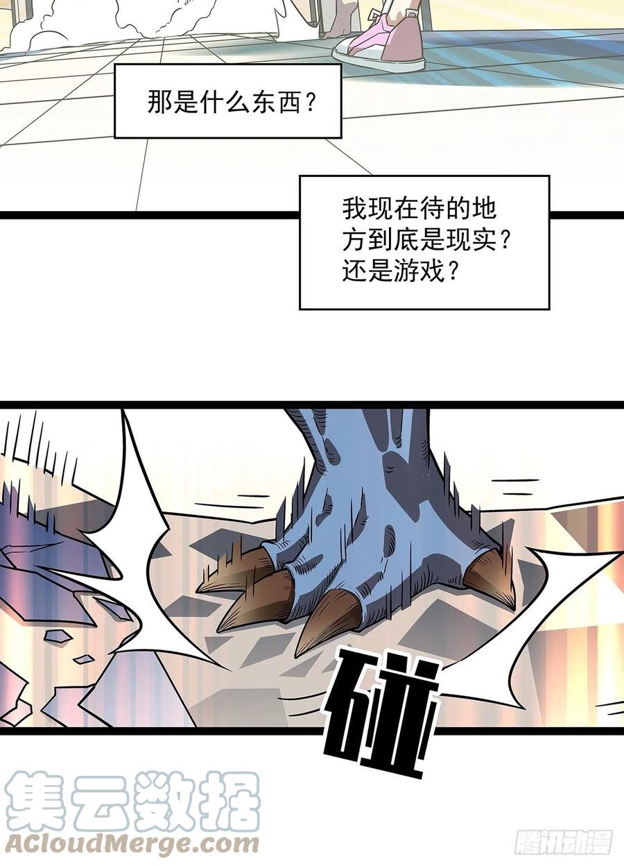 《从认真玩游戏开始崛起》谁说这不在游戏中谁是傻逼 第39页