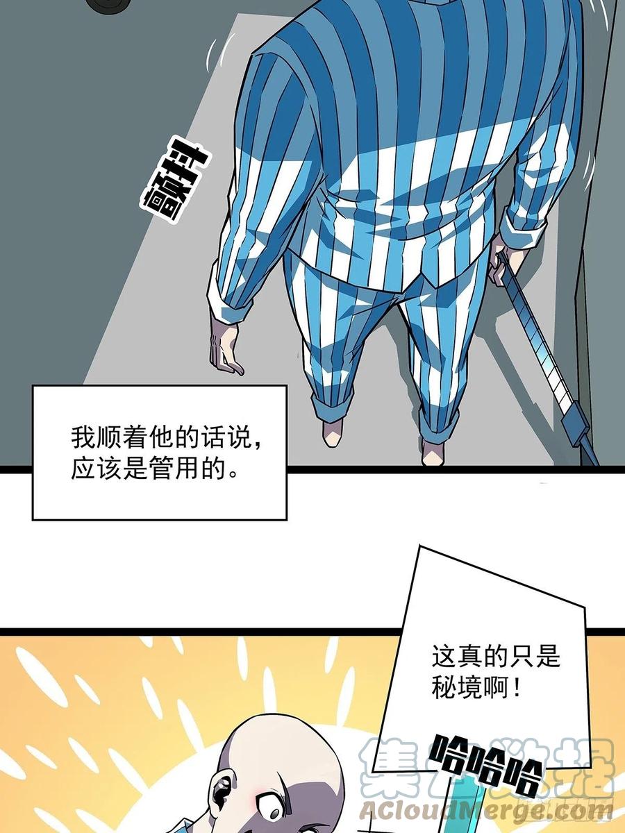 《从认真玩游戏开始崛起》谁说这不在游戏中谁是傻逼 第15页