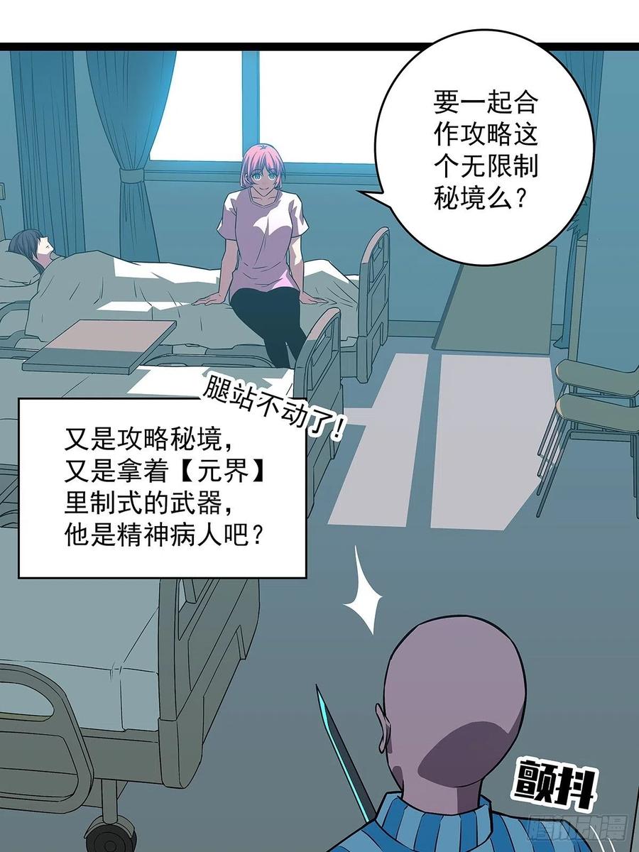 《从认真玩游戏开始崛起》谁说这不在游戏中谁是傻逼 第14页