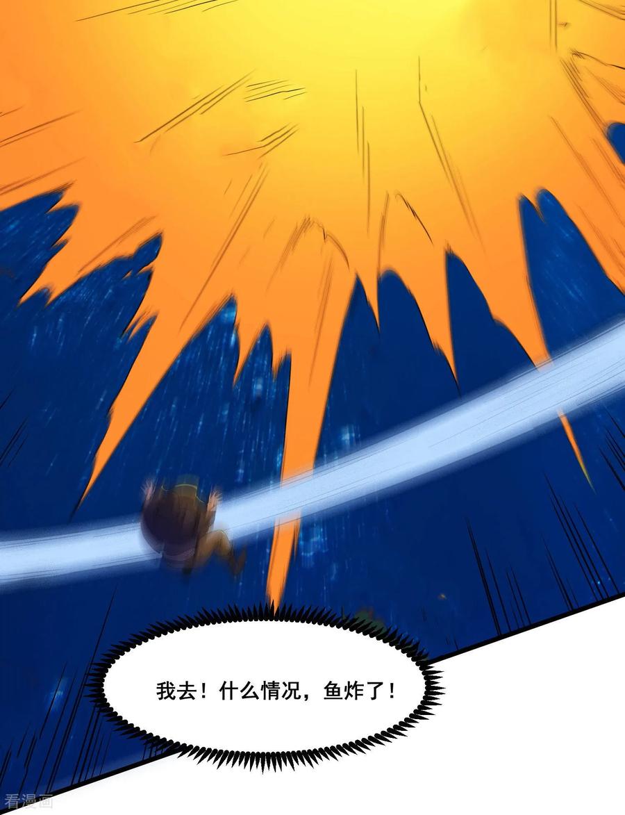 人生交换俱乐部 第99话 有敌人，攻击 第20页