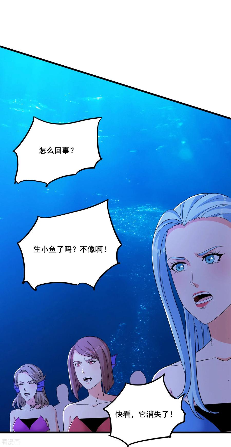 人生交换俱乐部 第99话 有敌人，攻击 第22页
