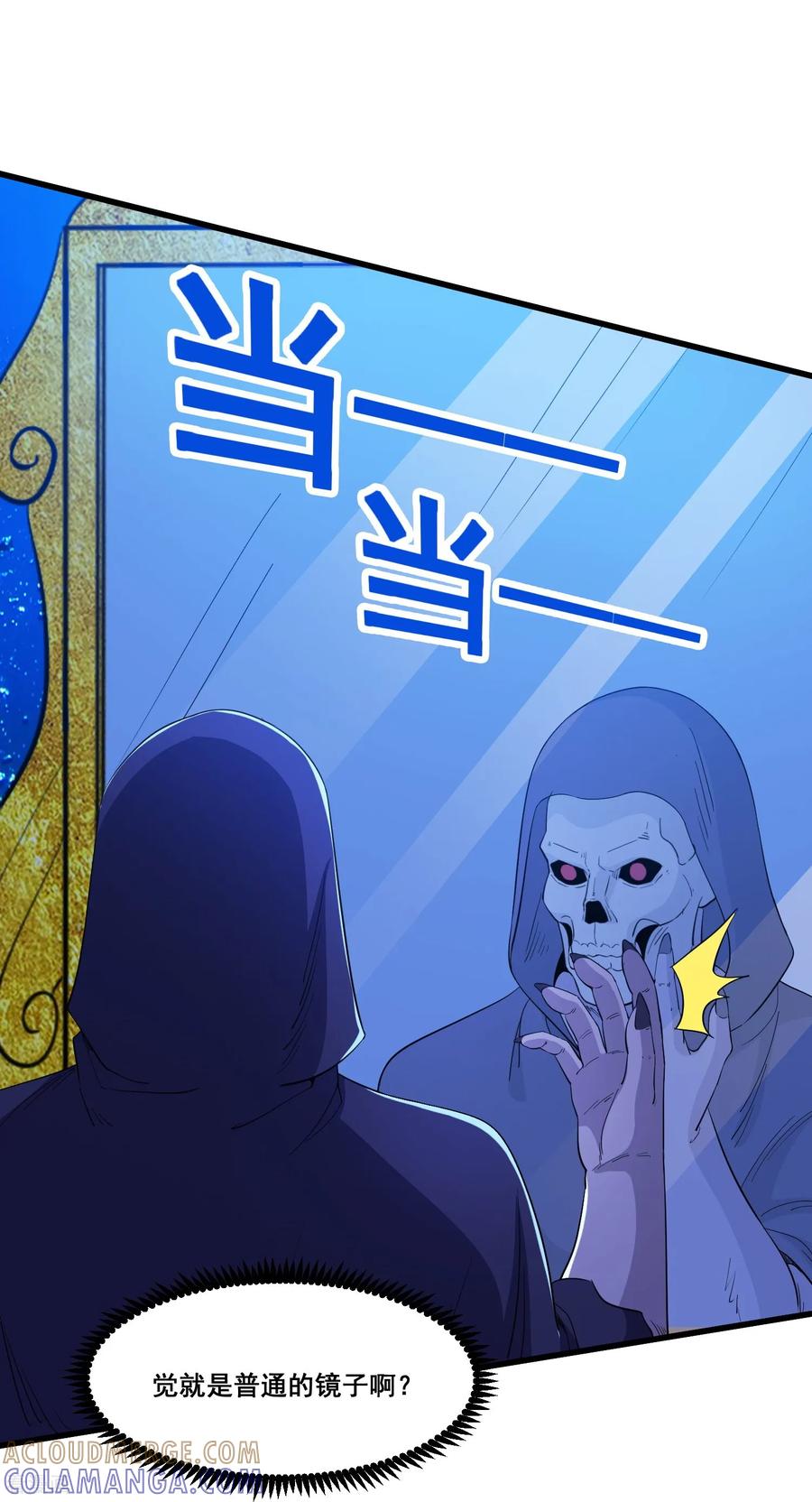 人生交换俱乐部 第99话 有敌人，攻击 第25页