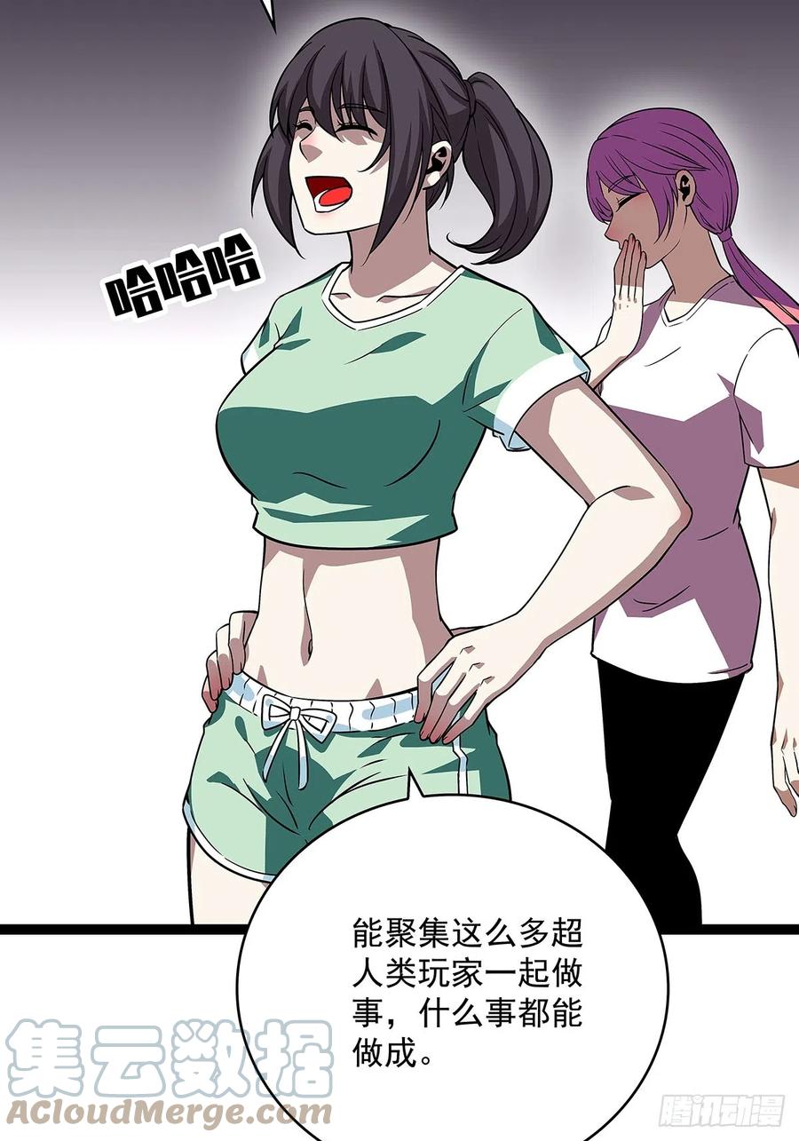 《从认真玩游戏开始崛起》骤变的世界 第9页