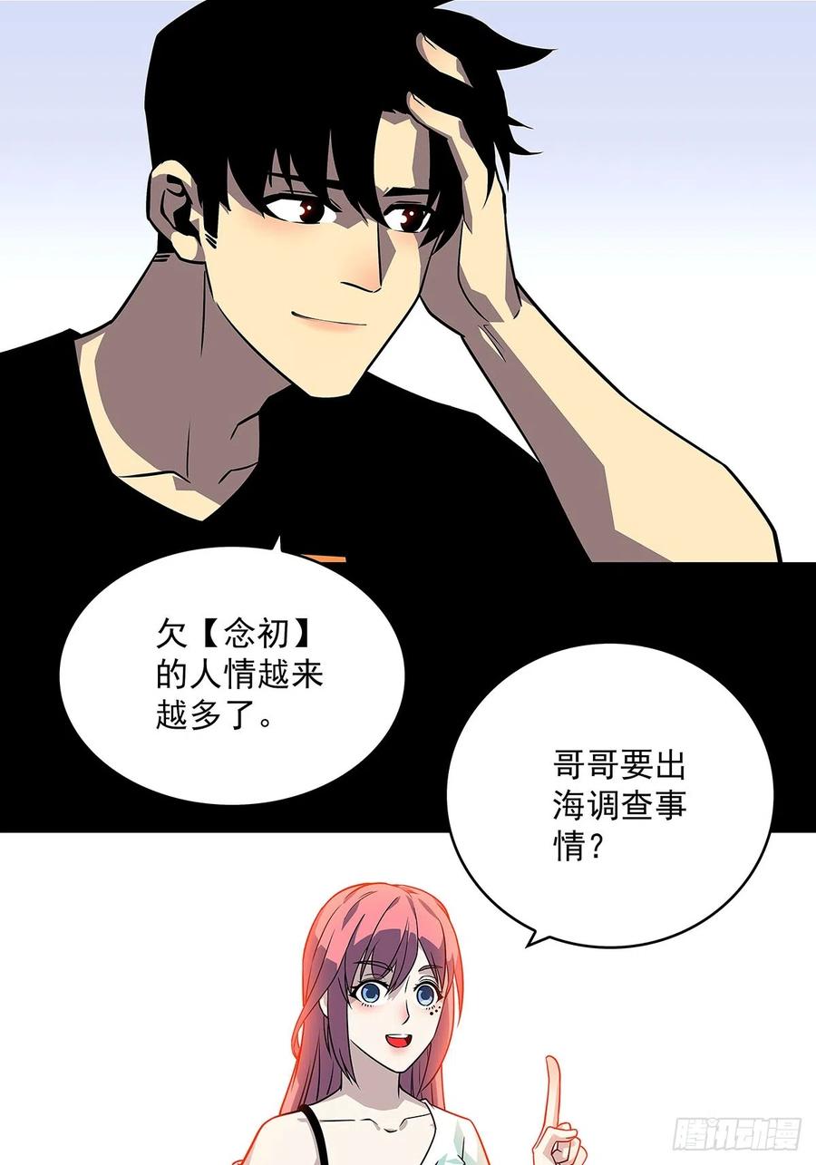 《从认真玩游戏开始崛起》骤变的世界 第28页