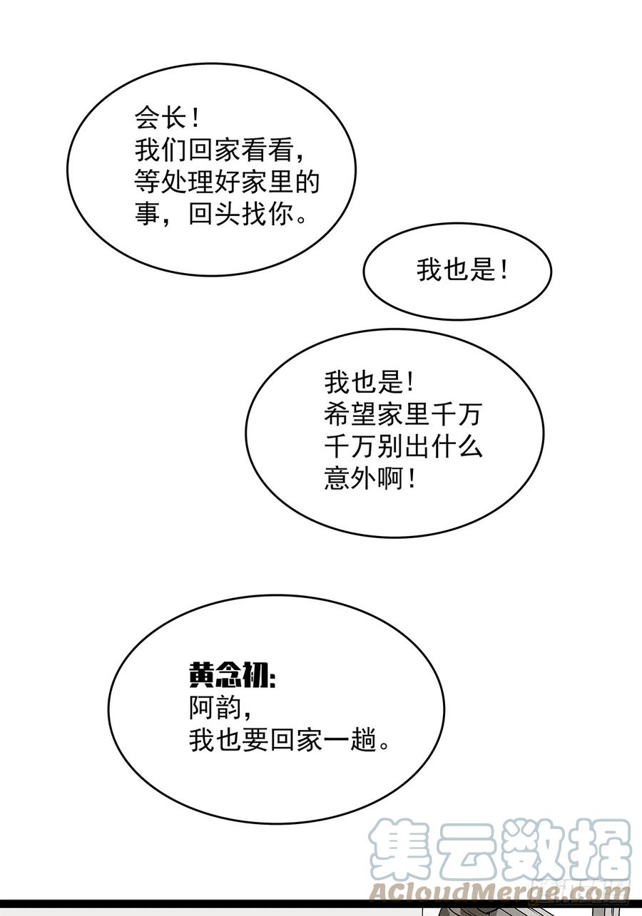 《从认真玩游戏开始崛起》骤变的世界 第15页