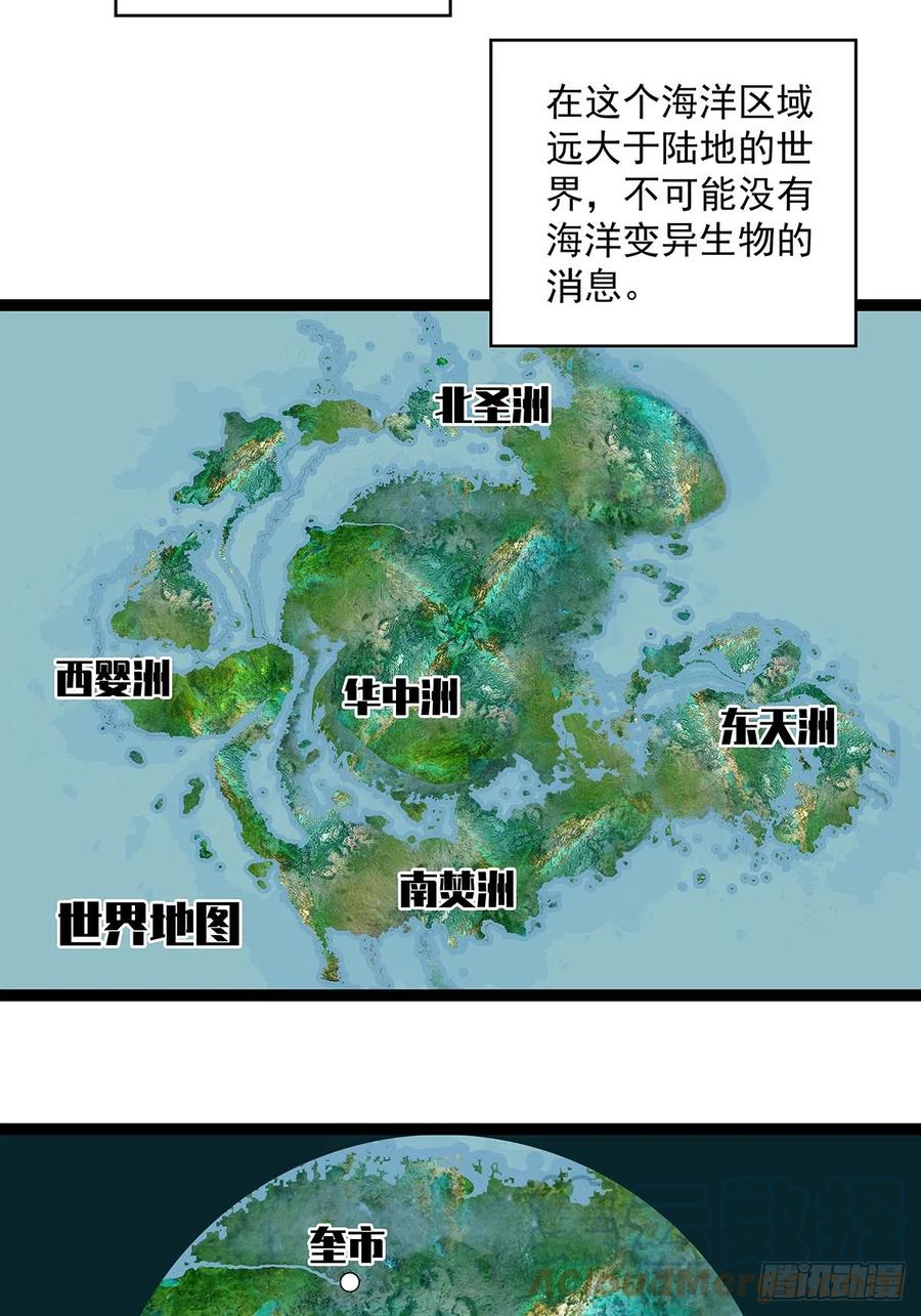 《从认真玩游戏开始崛起》骤变的世界 第33页