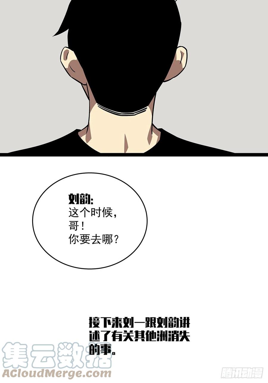 《从认真玩游戏开始崛起》骤变的世界 第19页